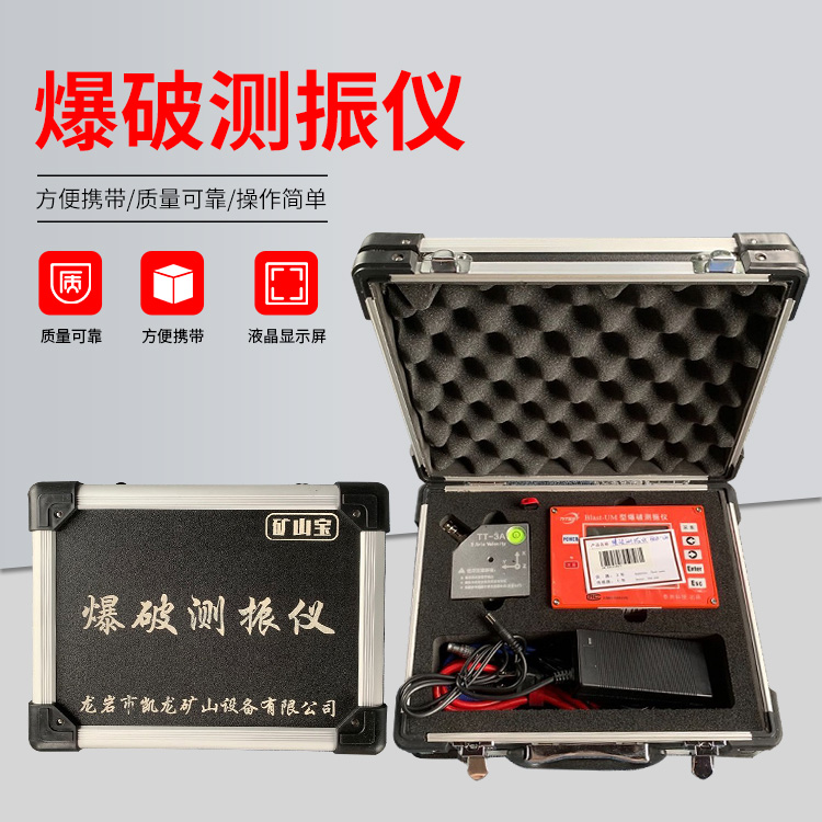 吴桥爆破测振仪的工作原理是什么？
