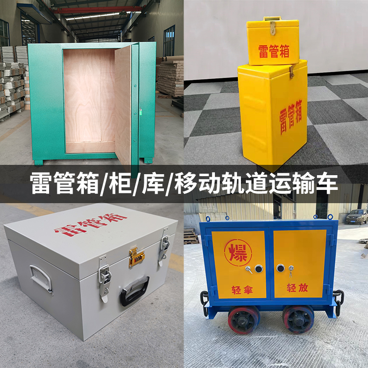 吴桥火工品存放箱的种类与核心优点全解析