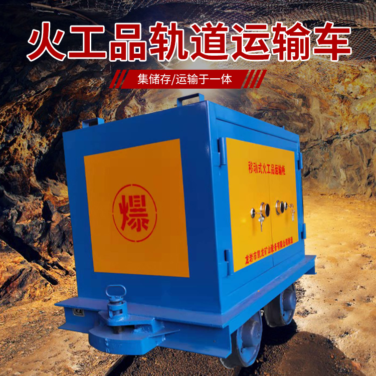 吴桥凯龙KL-600YD移动式火工品运输车的标准规格型号和尺寸说明